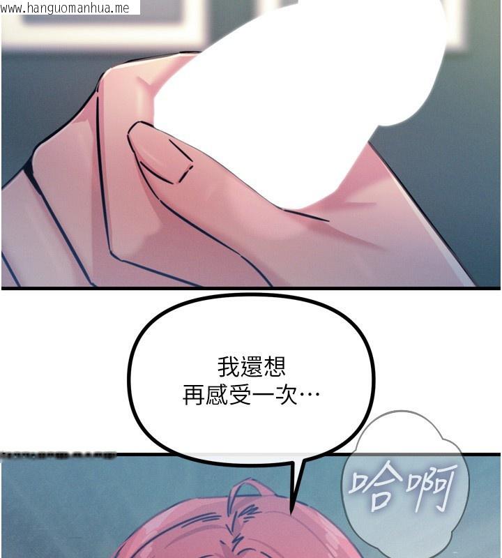 韩国漫画恶次人生韩漫_恶次人生-第24话-销魂的深喉咙在线免费阅读-韩国漫画-第2张图片