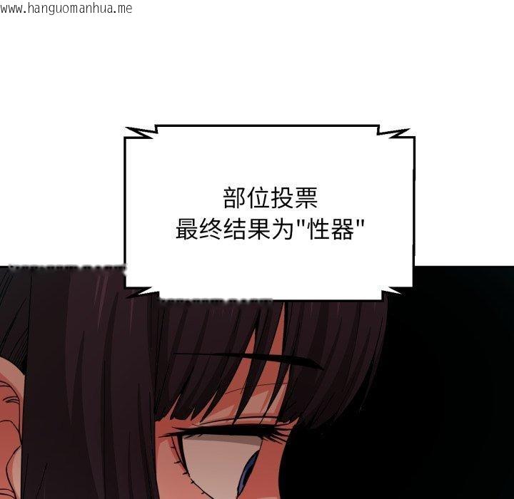 韩国漫画她的直播间韩漫_她的直播间-第10话在线免费阅读-韩国漫画-第33张图片