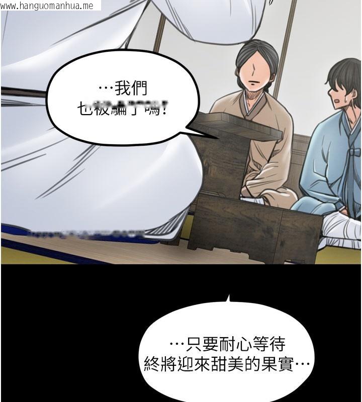 韩国漫画最强家丁韩漫_最强家丁-第36话-捆绑授课在线免费阅读-韩国漫画-第59张图片