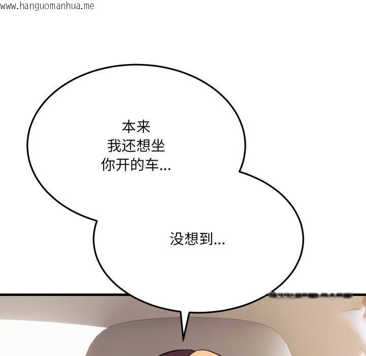 韩国漫画当狗不丢人韩漫_当狗不丢人-第6话在线免费阅读-韩国漫画-第64张图片