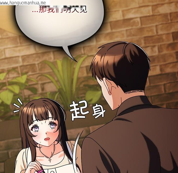 韩国漫画请弄脏我的女朋友韩漫_请弄脏我的女朋友-第2话在线免费阅读-韩国漫画-第129张图片