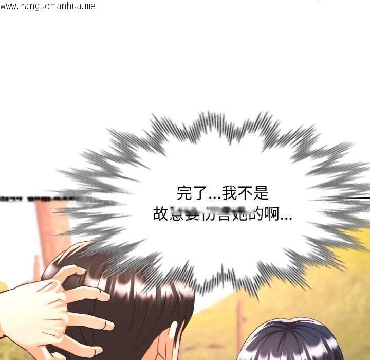 韩国漫画已嫁人的她韩漫_已嫁人的她-第26话在线免费阅读-韩国漫画-第61张图片
