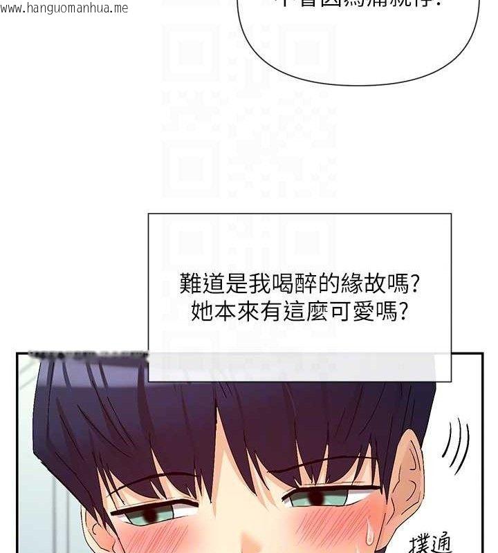 韩国漫画女神都在看这些?韩漫_女神都在看这些?-第34话-哥哥，要不要在我家过夜?在线免费阅读-韩国漫画-第20张图片