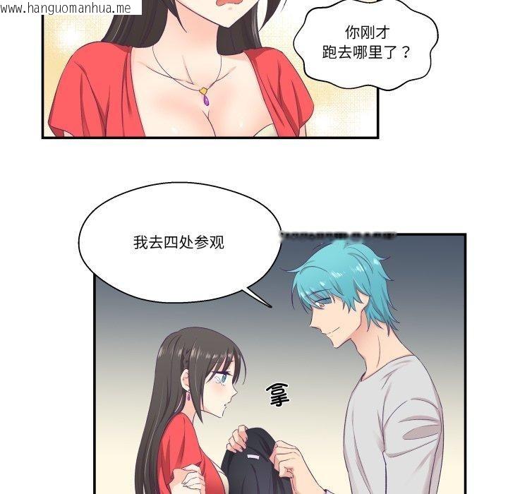 韩国漫画柔软的爱人韩漫_柔软的爱人-第7话在线免费阅读-韩国漫画-第74张图片