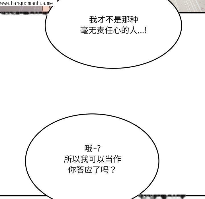 韩国漫画当狗不丢人韩漫_当狗不丢人-第6话在线免费阅读-韩国漫画-第49张图片