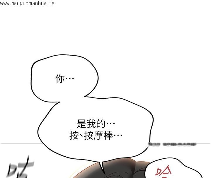 韩国漫画鲁蛇社畜的金手指韩漫_鲁蛇社畜的金手指-第20话-受人体按摩棒摆布的主人在线免费阅读-韩国漫画-第149张图片