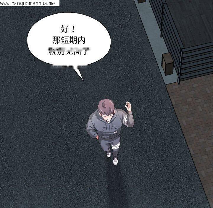 韩国漫画我的傻瓜男友韩漫_我的傻瓜男友-第10话在线免费阅读-韩国漫画-第76张图片
