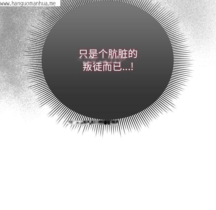 韩国漫画请弄脏我的女朋友韩漫_请弄脏我的女朋友-第2话在线免费阅读-韩国漫画-第107张图片