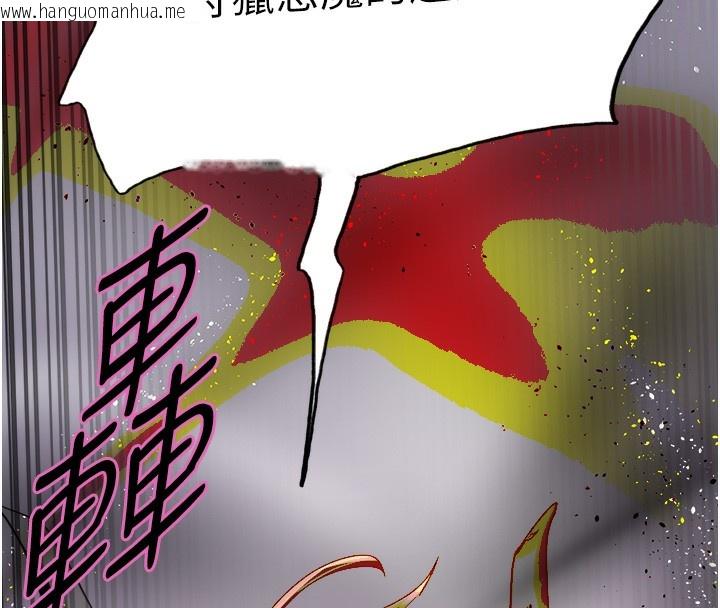 韩国漫画色轮眼韩漫_色轮眼-第2季-第72话-狩猎恶魔的特别道具在线免费阅读-韩国漫画-第133张图片