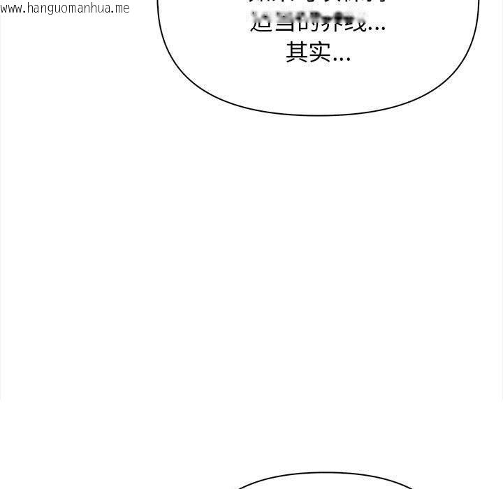 韩国漫画其实我很喜欢你韩漫_其实我很喜欢你-第49话在线免费阅读-韩国漫画-第138张图片