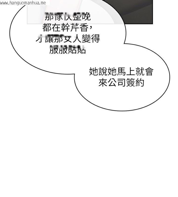 韩国漫画税金女友韩漫_税金女友-第38话-你真是始终如一在线免费阅读-韩国漫画-第86张图片