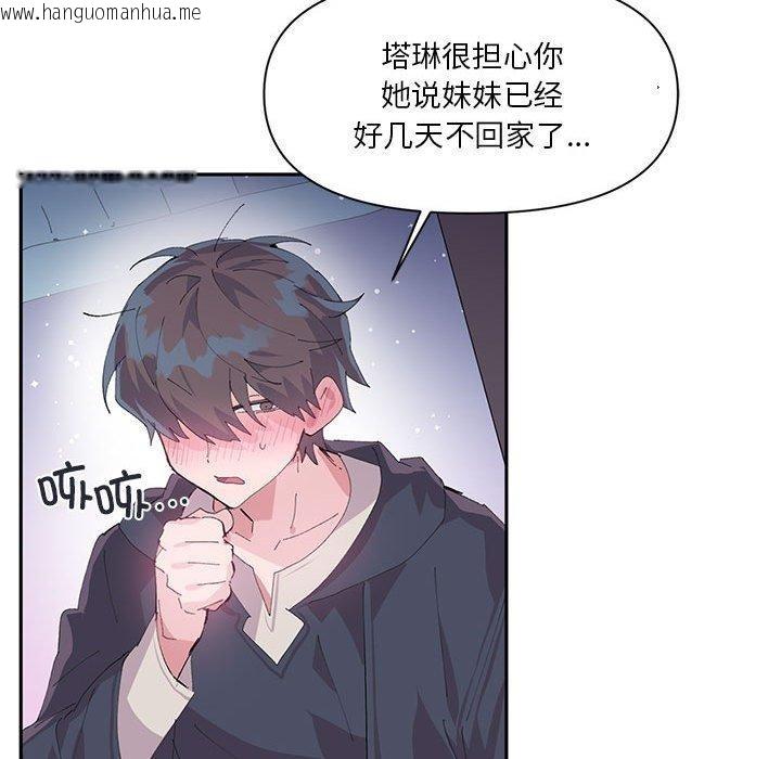 韩国漫画虚拟仙境韩漫_虚拟仙境-第11话在线免费阅读-韩国漫画-第48张图片