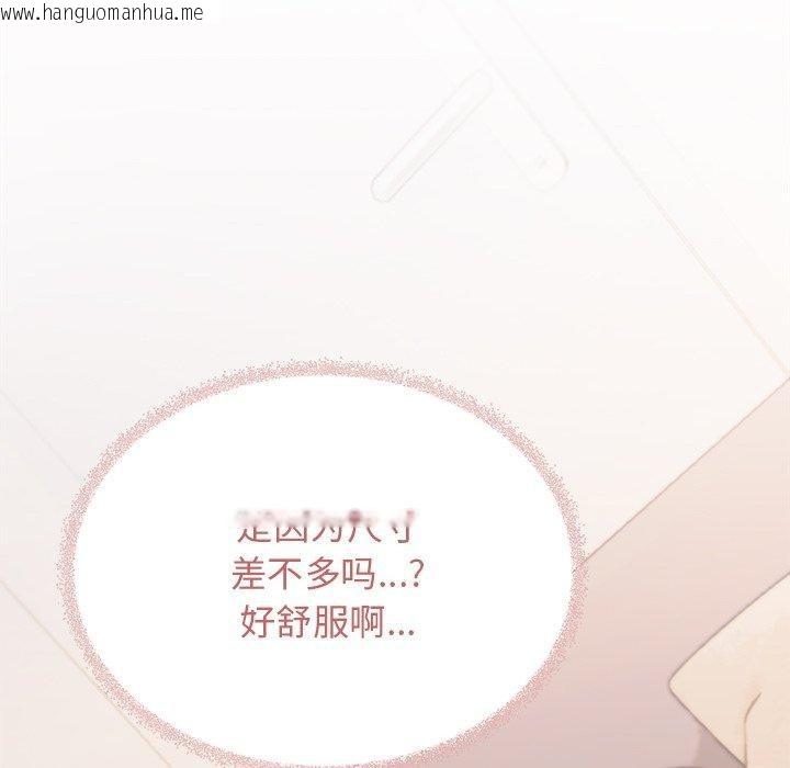 韩国漫画缺德邻居难相处韩漫_缺德邻居难相处-第32话在线免费阅读-韩国漫画-第206张图片