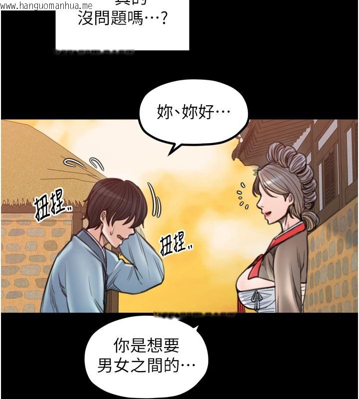 韩国漫画最强家丁韩漫_最强家丁-第36话-捆绑授课在线免费阅读-韩国漫画-第86张图片