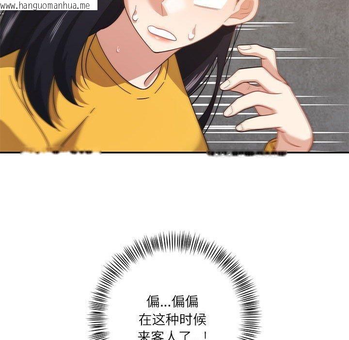 韩国漫画我的傻瓜男友韩漫_我的傻瓜男友-第10话在线免费阅读-韩国漫画-第124张图片