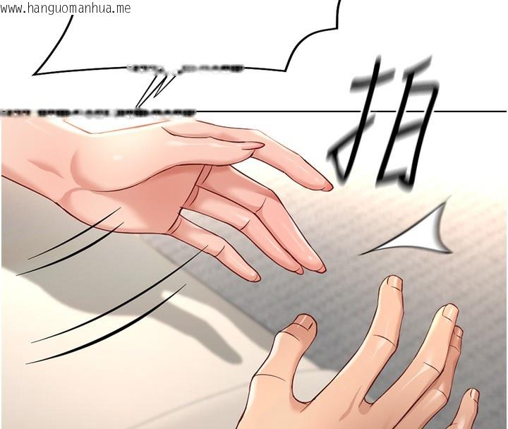 韩国漫画鲁蛇社畜的金手指韩漫_鲁蛇社畜的金手指-第20话-受人体按摩棒摆布的主人在线免费阅读-韩国漫画-第87张图片