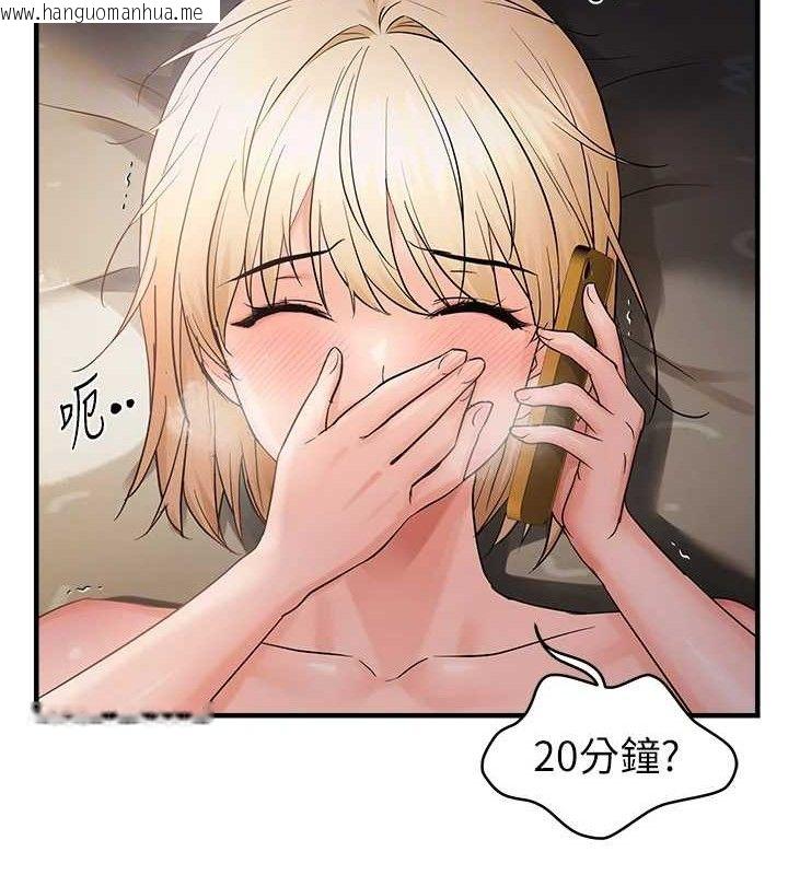 韩国漫画偏偏欲到妳韩漫_偏偏欲到妳-第43话-我已经饿昏头了在线免费阅读-韩国漫画-第102张图片