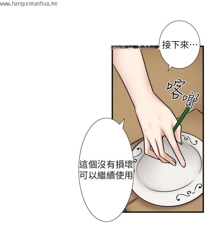 韩国漫画秘密温泉:混汤旅馆韩漫_秘密温泉:混汤旅馆-第29话-来自青梅竹马的嫉妒在线免费阅读-韩国漫画-第23张图片