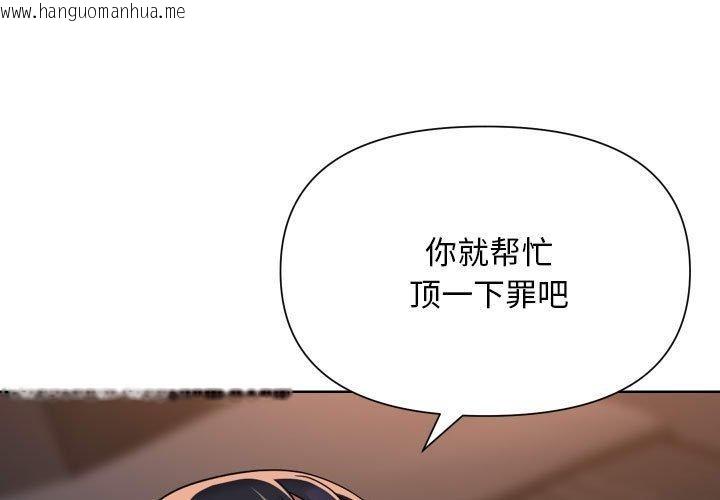 韩国漫画社区重建协会/敲开你的门韩漫_社区重建协会/敲开你的门-第139话在线免费阅读-韩国漫画-第3张图片