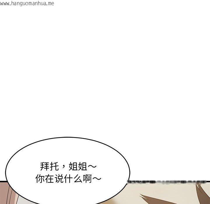 韩国漫画难缠姐妹偏要和我同居韩漫_难缠姐妹偏要和我同居-第43话在线免费阅读-韩国漫画-第117张图片