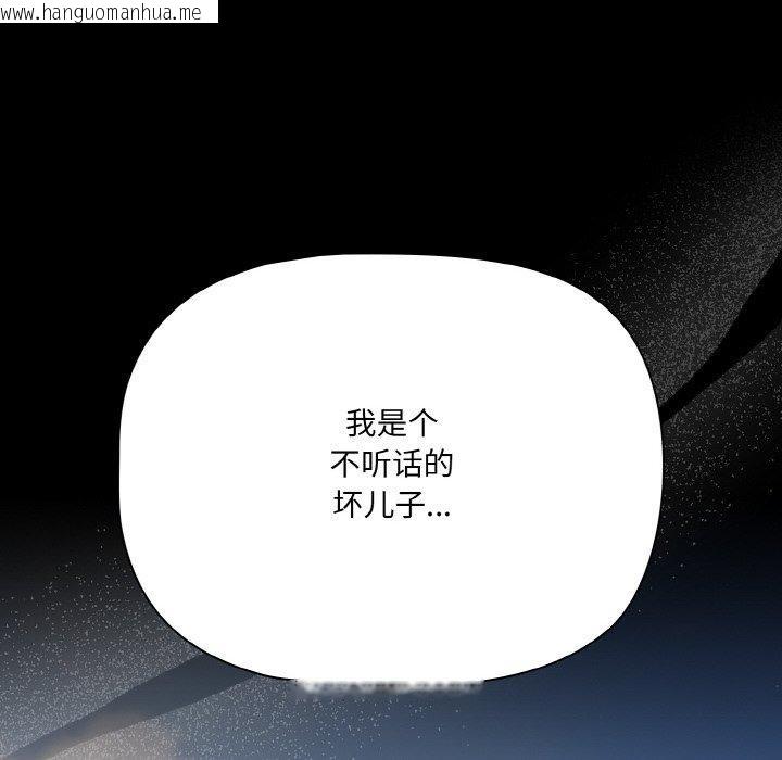 韩国漫画幸福来得太突然韩漫_幸福来得太突然-第22话在线免费阅读-韩国漫画-第152张图片