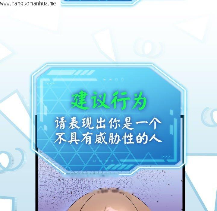 韩国漫画分身使我无限变强韩漫_分身使我无限变强-第14话在线免费阅读-韩国漫画-第29张图片