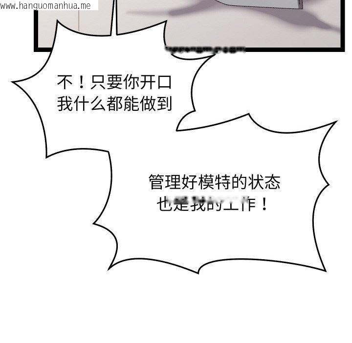 韩国漫画分身使我无限变强韩漫_分身使我无限变强-第14话在线免费阅读-韩国漫画-第49张图片