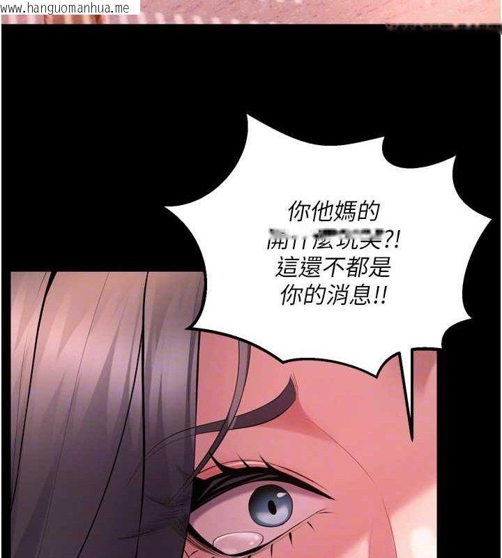 韩国漫画狱火重生韩漫_狱火重生-第16话-好想每天都被你临幸在线免费阅读-韩国漫画-第92张图片