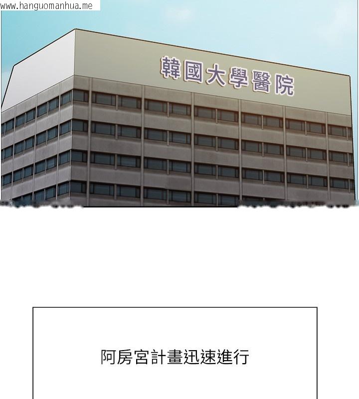 韩国漫画色轮眼韩漫_色轮眼-第2季-第72话-狩猎恶魔的特别道具在线免费阅读-韩国漫画-第26张图片