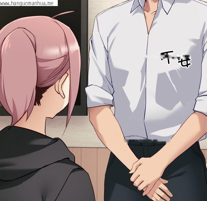 韩国漫画当狗不丢人韩漫_当狗不丢人-第6话在线免费阅读-韩国漫画-第118张图片
