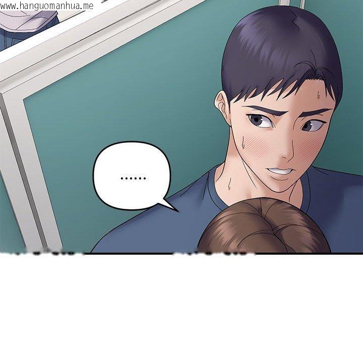 韩国漫画邻居跑路中韩漫_邻居跑路中-第41话在线免费阅读-韩国漫画-第71张图片