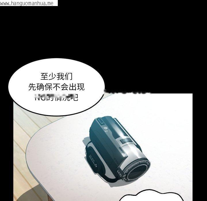 韩国漫画她的直播间韩漫_她的直播间-第10话在线免费阅读-韩国漫画-第19张图片