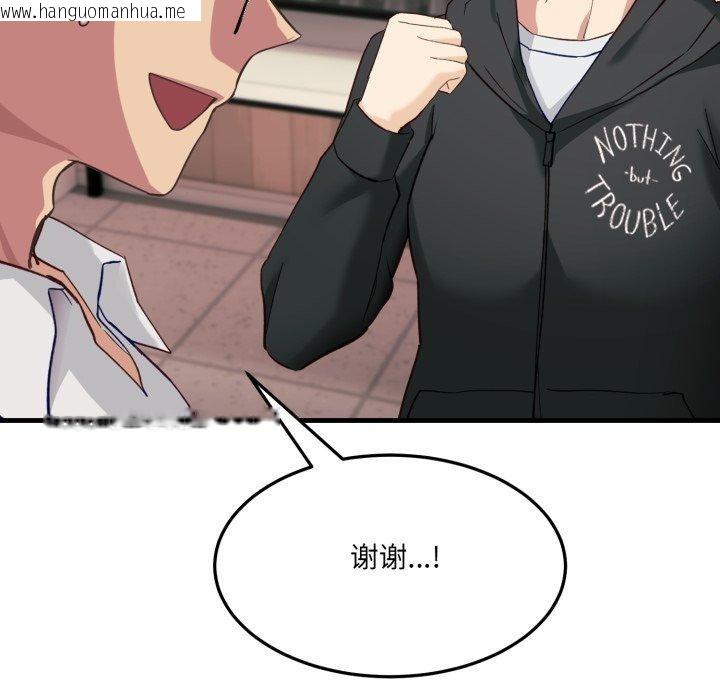 韩国漫画当狗不丢人韩漫_当狗不丢人-第6话在线免费阅读-韩国漫画-第157张图片