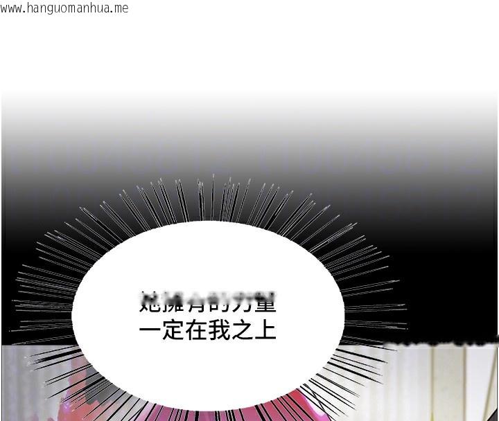 韩国漫画色轮眼韩漫_色轮眼-第2季-第72话-狩猎恶魔的特别道具在线免费阅读-韩国漫画-第87张图片