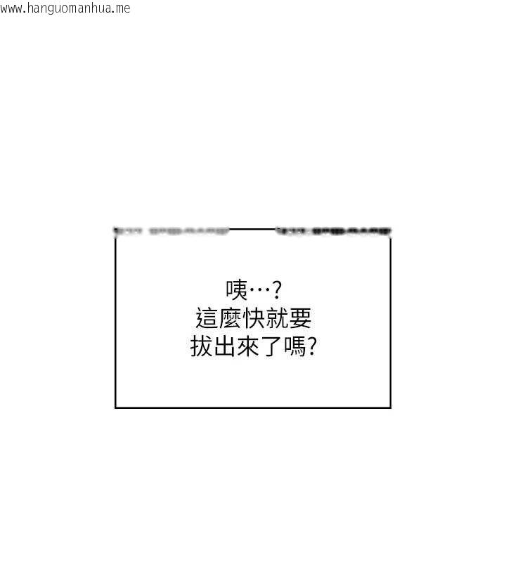 韩国漫画飞机杯女神连线中韩漫_飞机杯女神连线中-第11话-要好好奖励人家喔在线免费阅读-韩国漫画-第173张图片