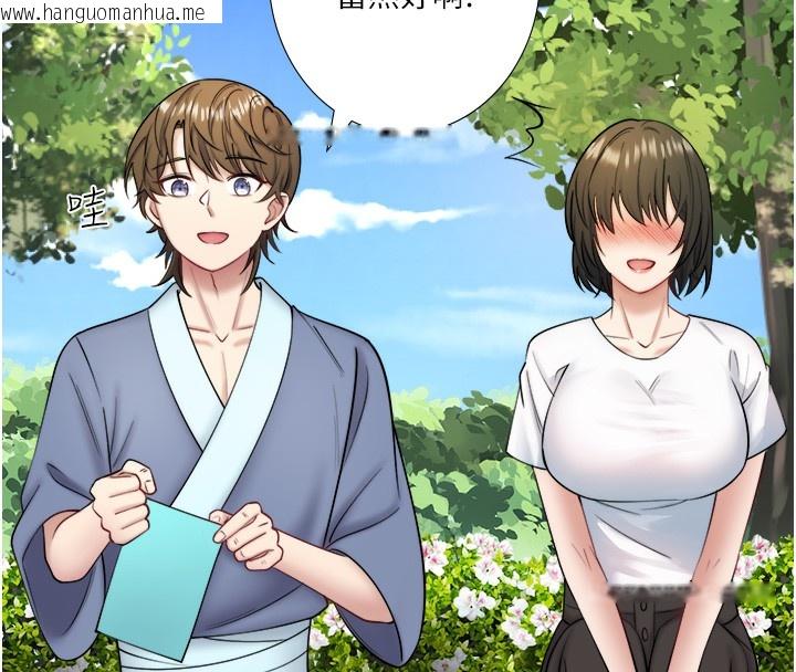 韩国漫画秘密温泉:混汤旅馆韩漫_秘密温泉:混汤旅馆-第29话-来自青梅竹马的嫉妒在线免费阅读-韩国漫画-第84张图片