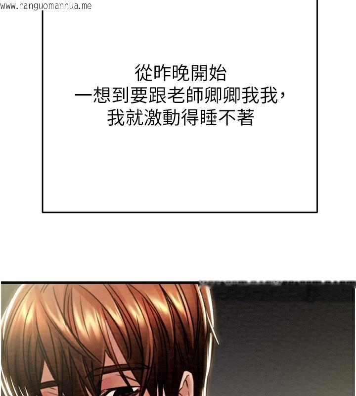 韩国漫画掠夺行动韩漫_掠夺行动-第54话-输掉的人请脱衣在线免费阅读-韩国漫画-第59张图片