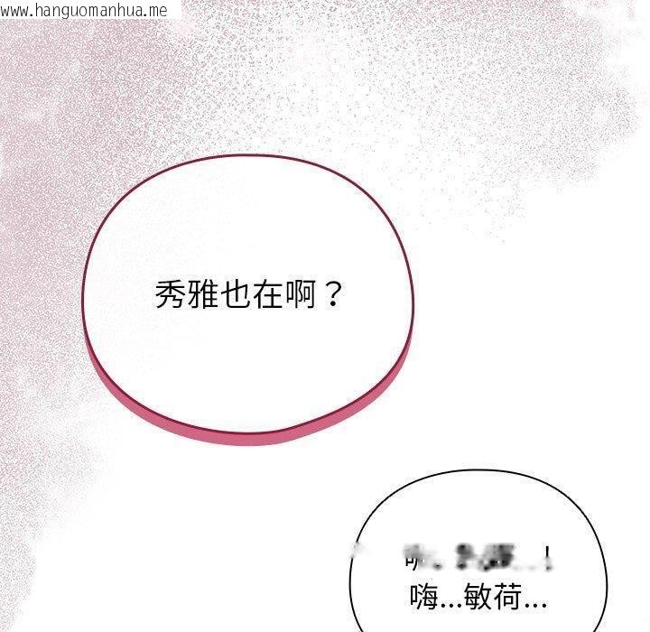 韩国漫画请弄脏我的女朋友韩漫_请弄脏我的女朋友-第3话在线免费阅读-韩国漫画-第100张图片