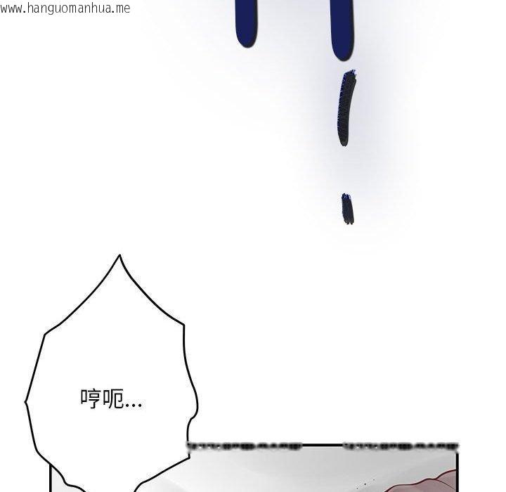韩国漫画极乐之神韩漫_极乐之神-第42话在线免费阅读-韩国漫画-第164张图片