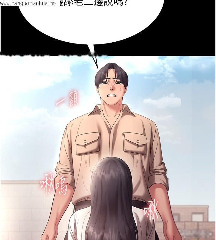 韩国漫画老板娘的诱惑韩漫_老板娘的诱惑-第53话-上上下下深深顶入在线免费阅读-韩国漫画-第48张图片