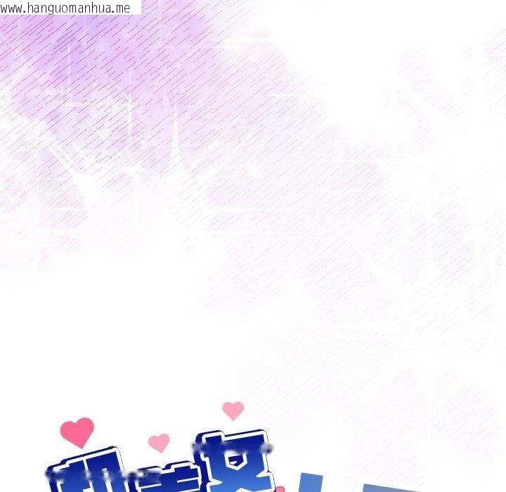 韩国漫画和美女上司玩游戏韩漫_和美女上司玩游戏-第51话在线免费阅读-韩国漫画-第5张图片