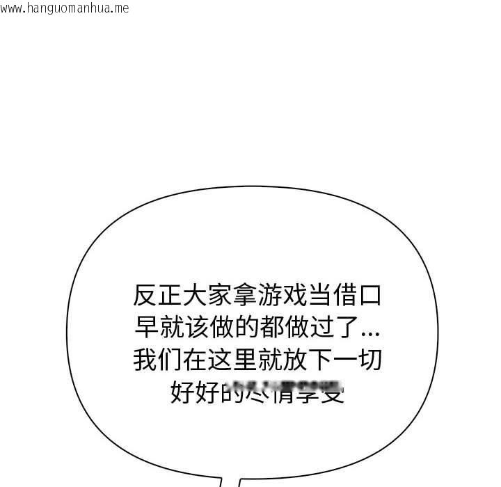韩国漫画夫妇游戏韩漫_夫妇游戏-第26话在线免费阅读-韩国漫画-第43张图片