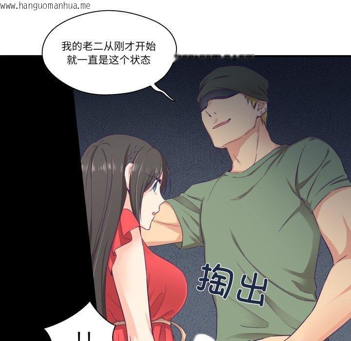 韩国漫画柔软的爱人韩漫_柔软的爱人-第7话在线免费阅读-韩国漫画-第56张图片