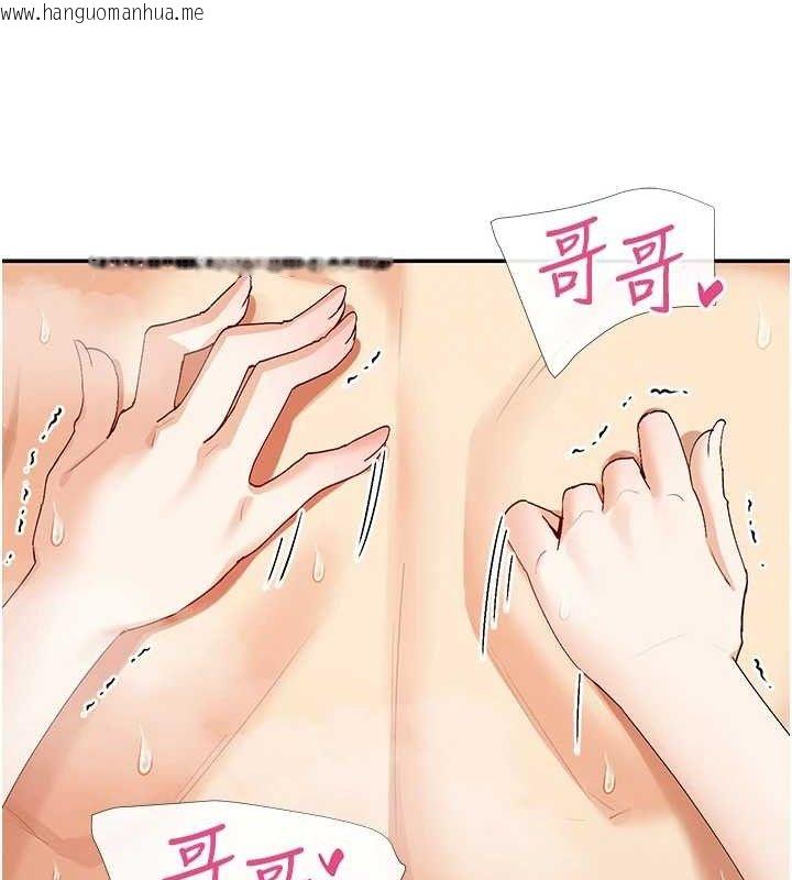 韩国漫画女神都在看这些?韩漫_女神都在看这些?-第34话-哥哥，要不要在我家过夜?在线免费阅读-韩国漫画-第67张图片