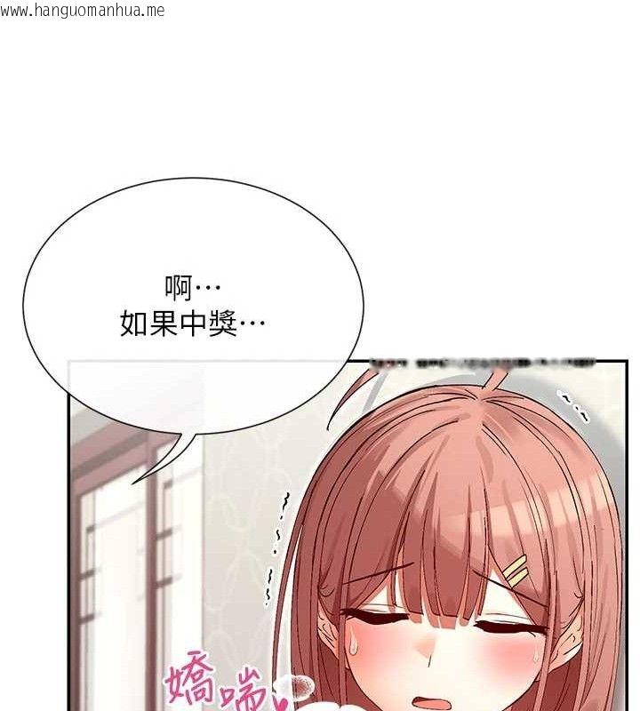 韩国漫画女神都在看这些?韩漫_女神都在看这些?-第34话-哥哥，要不要在我家过夜?在线免费阅读-韩国漫画-第128张图片