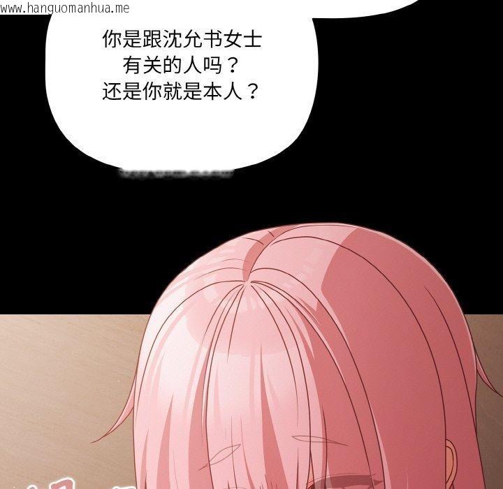 韩国漫画幸福来得太突然韩漫_幸福来得太突然-第22话在线免费阅读-韩国漫画-第163张图片