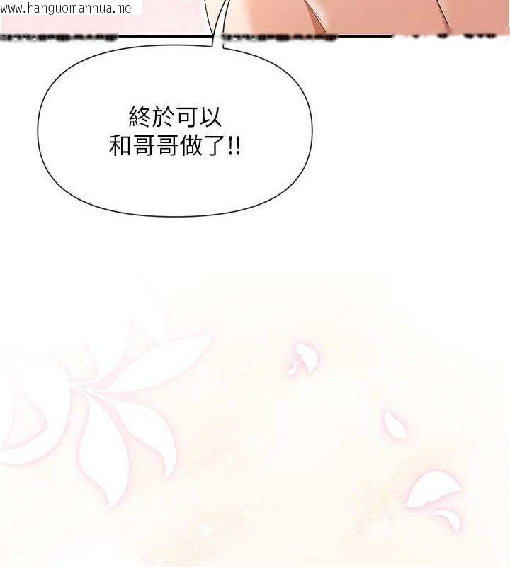 韩国漫画女神都在看这些?韩漫_女神都在看这些?-第34话-哥哥，要不要在我家过夜?在线免费阅读-韩国漫画-第9张图片