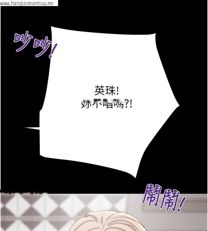 韩国漫画掠夺行动韩漫_掠夺行动-第54话-输掉的人请脱衣在线免费阅读-韩国漫画-第195张图片