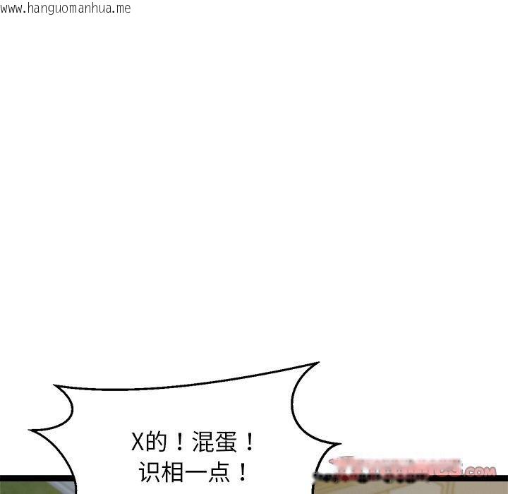 韩国漫画犬神的游戏韩漫_犬神的游戏-第18话在线免费阅读-韩国漫画-第75张图片