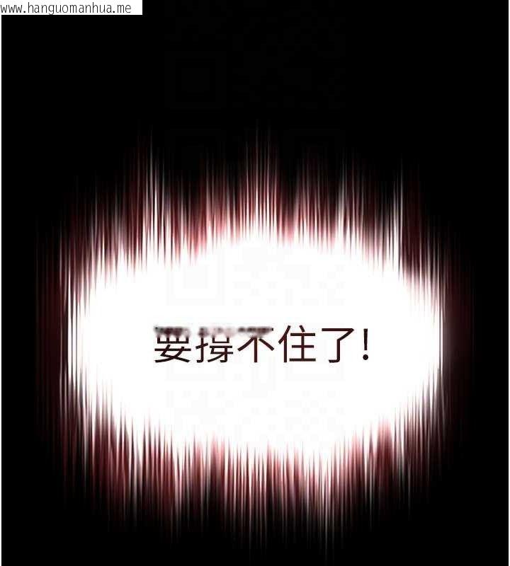 韩国漫画末日雕堡韩漫_末日雕堡-第27话-性感尤物的后庭开通仪式在线免费阅读-韩国漫画-第134张图片